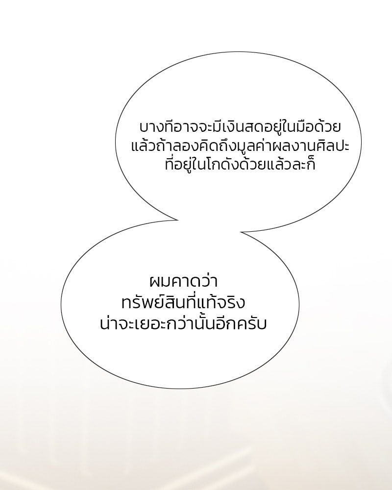 เซเรน่า - หน้า 49
