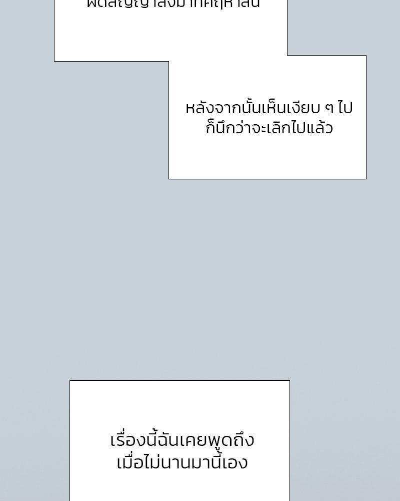 เซเรน่า - หน้า 54