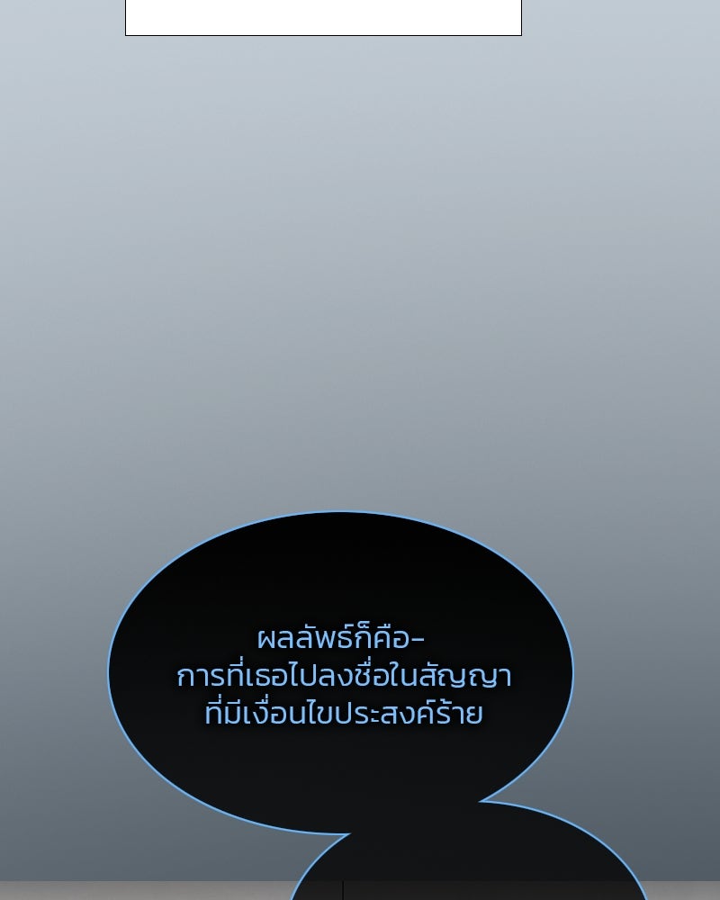 เซเรน่า - หน้า 55