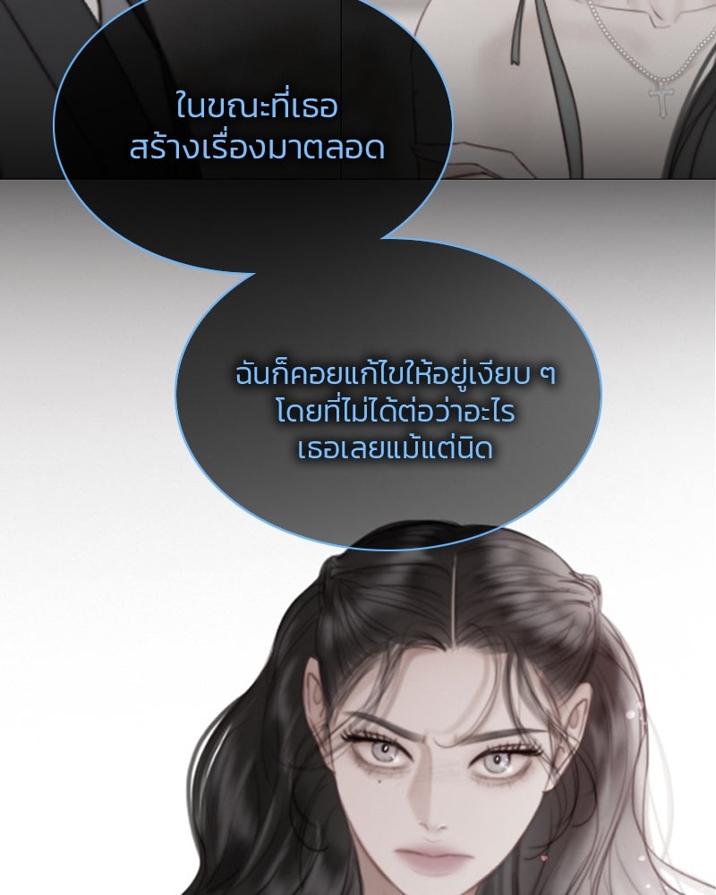 เซเรน่า - หน้า 57