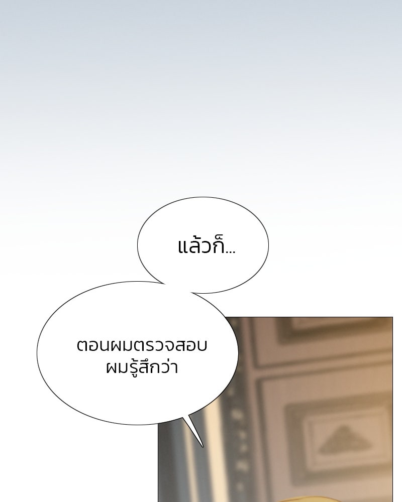 เซเรน่า - หน้า 59