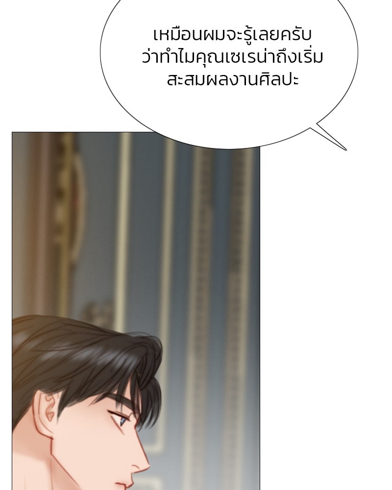 เซเรน่า - หน้า 61