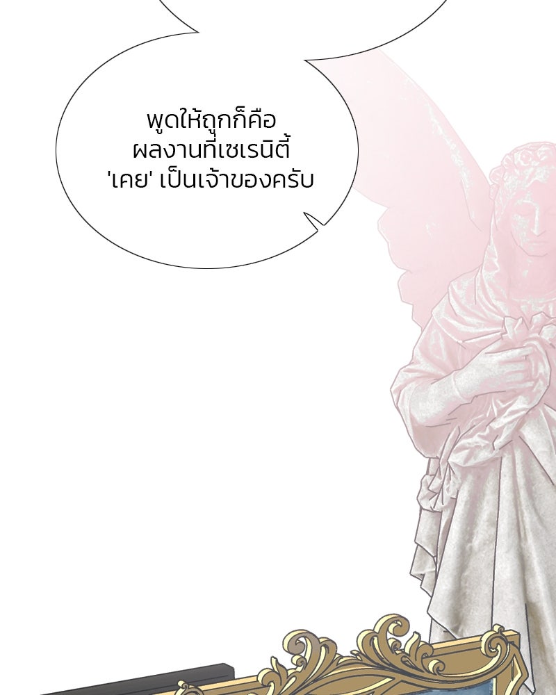 เซเรน่า - หน้า 63