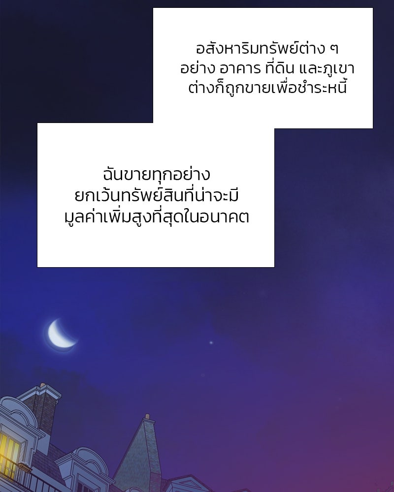 เซเรน่า - หน้า 69