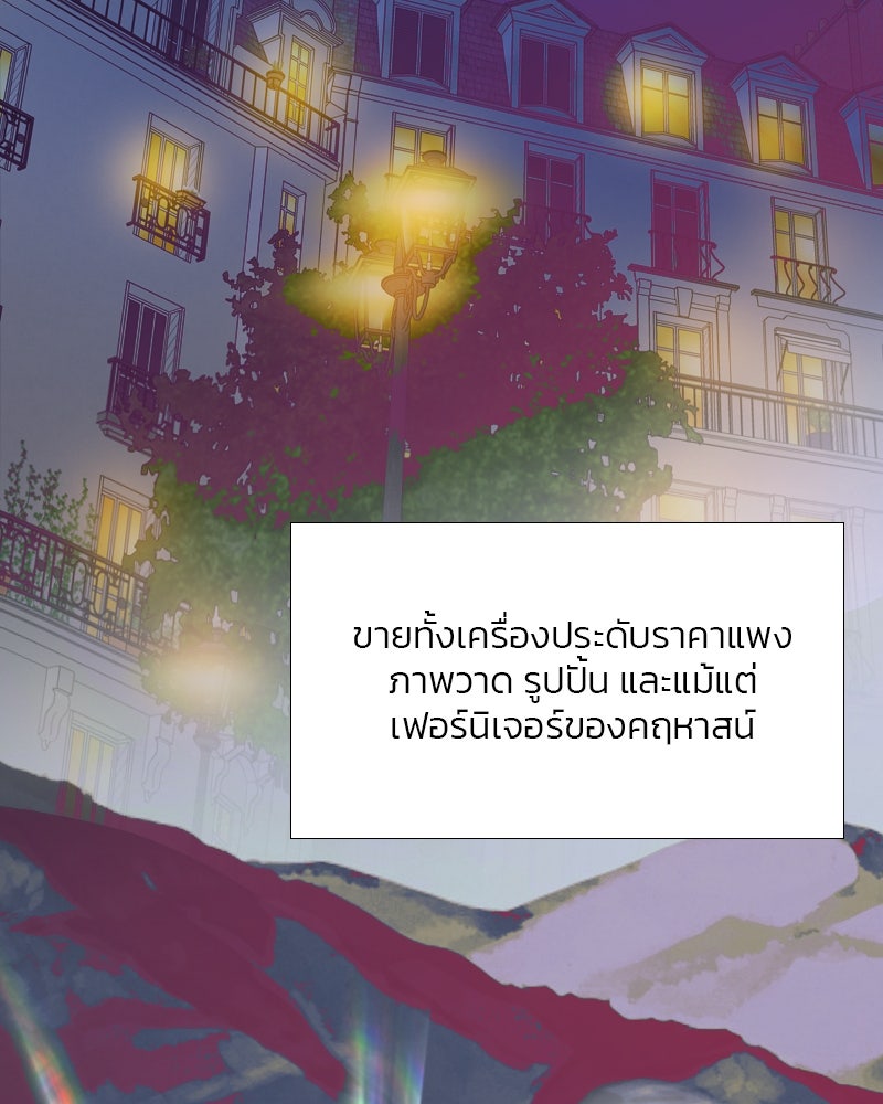 เซเรน่า - หน้า 70