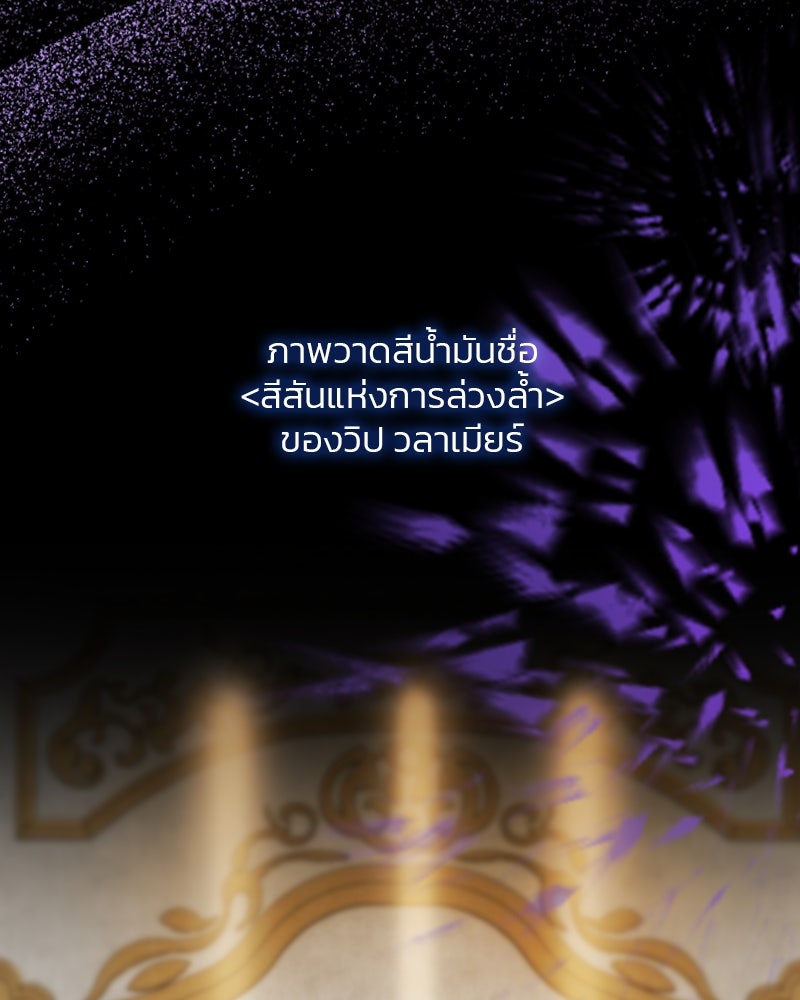 เซเรน่า - หน้า 73