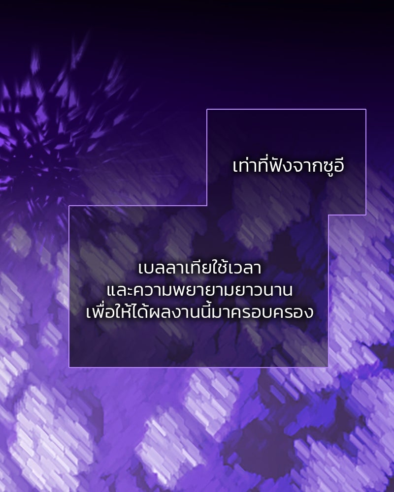 เซเรน่า - หน้า 75