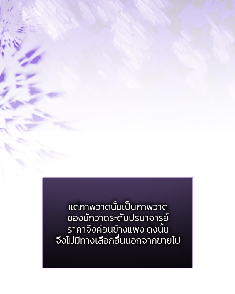 เซเรน่า - หน้า 77
