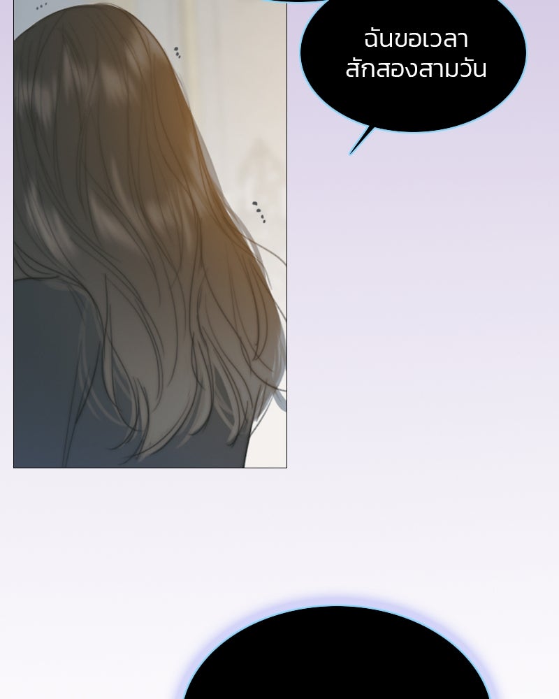 เซเรน่า - หน้า 84