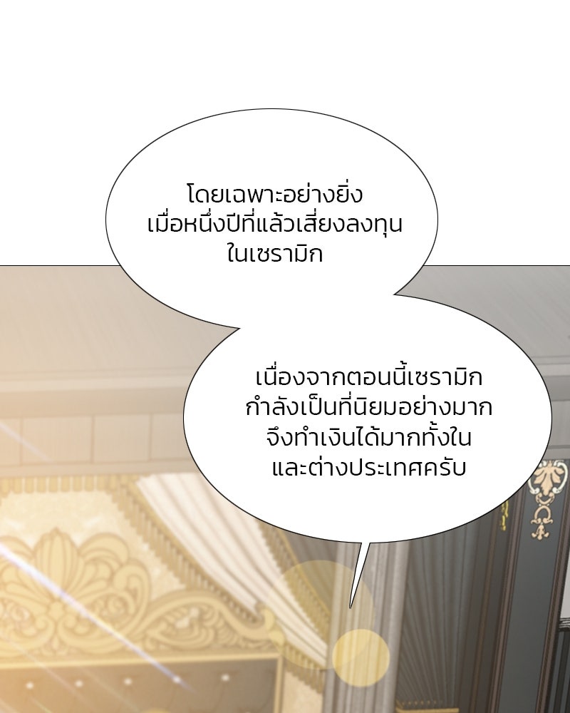 เซเรน่า - หน้า 95
