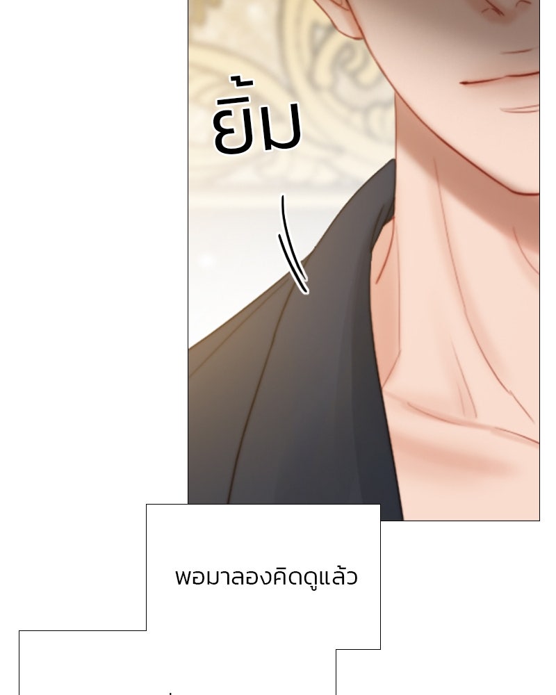 เซเรน่า - หน้า 99