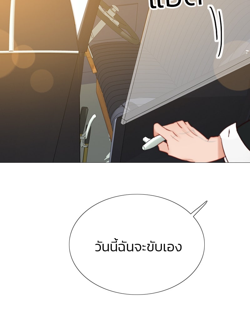 เซเรน่า - หน้า 11