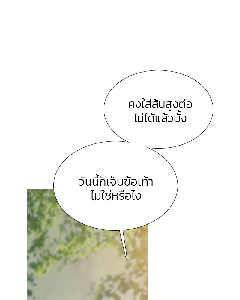 เซเรน่า - หน้า 110
