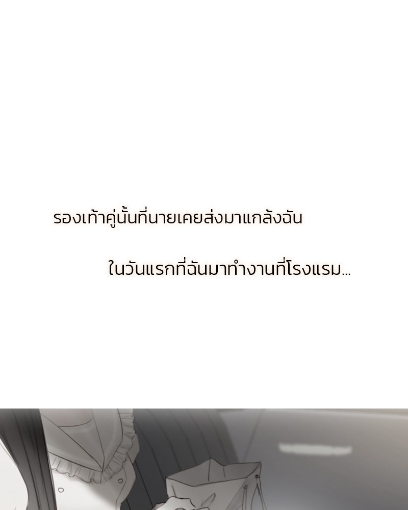 เซเรน่า - หน้า 113