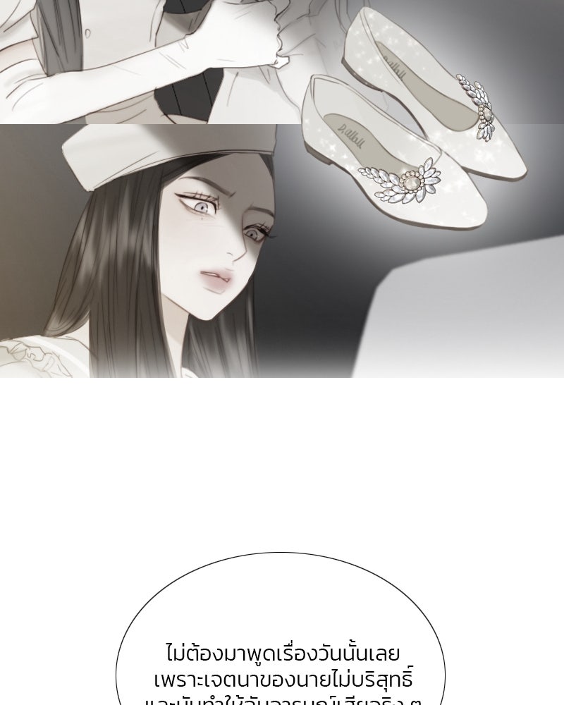 เซเรน่า - หน้า 114