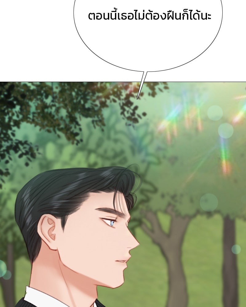 เซเรน่า - หน้า 117
