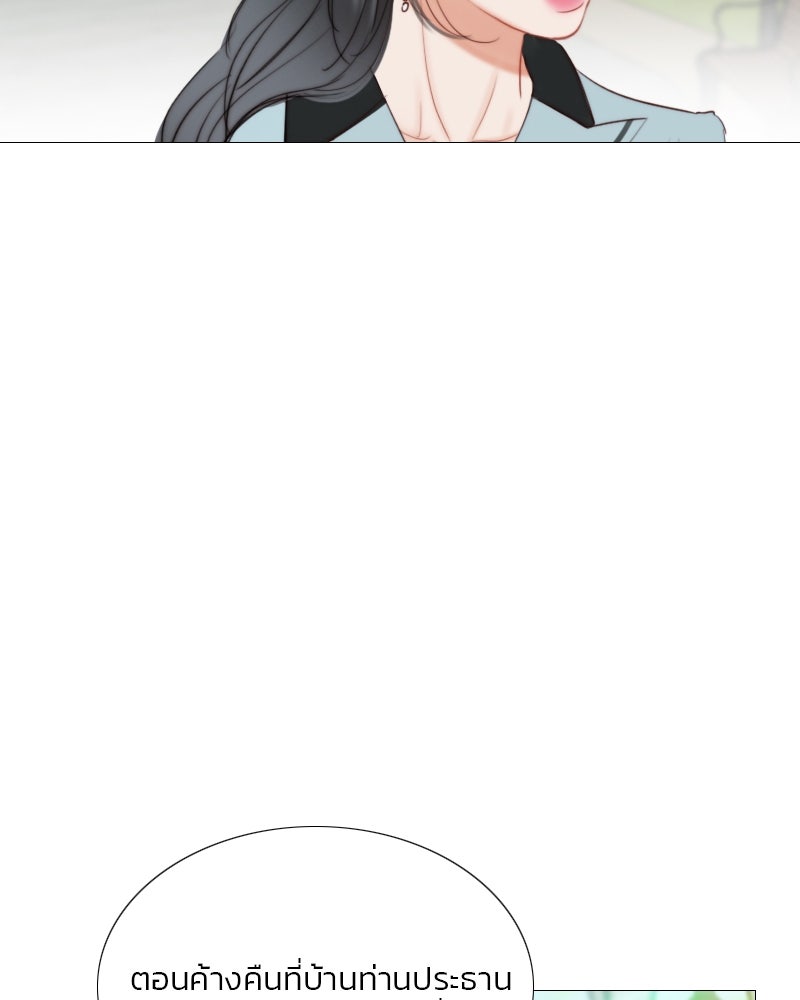 เซเรน่า - หน้า 119