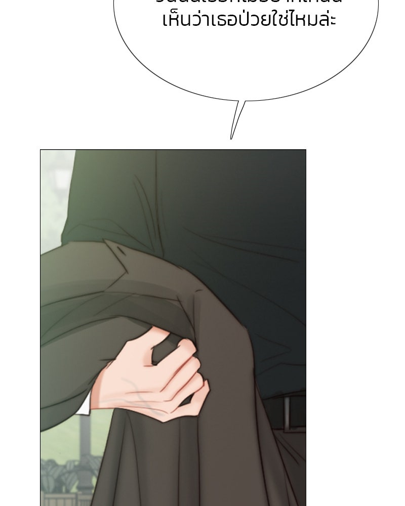 เซเรน่า - หน้า 122