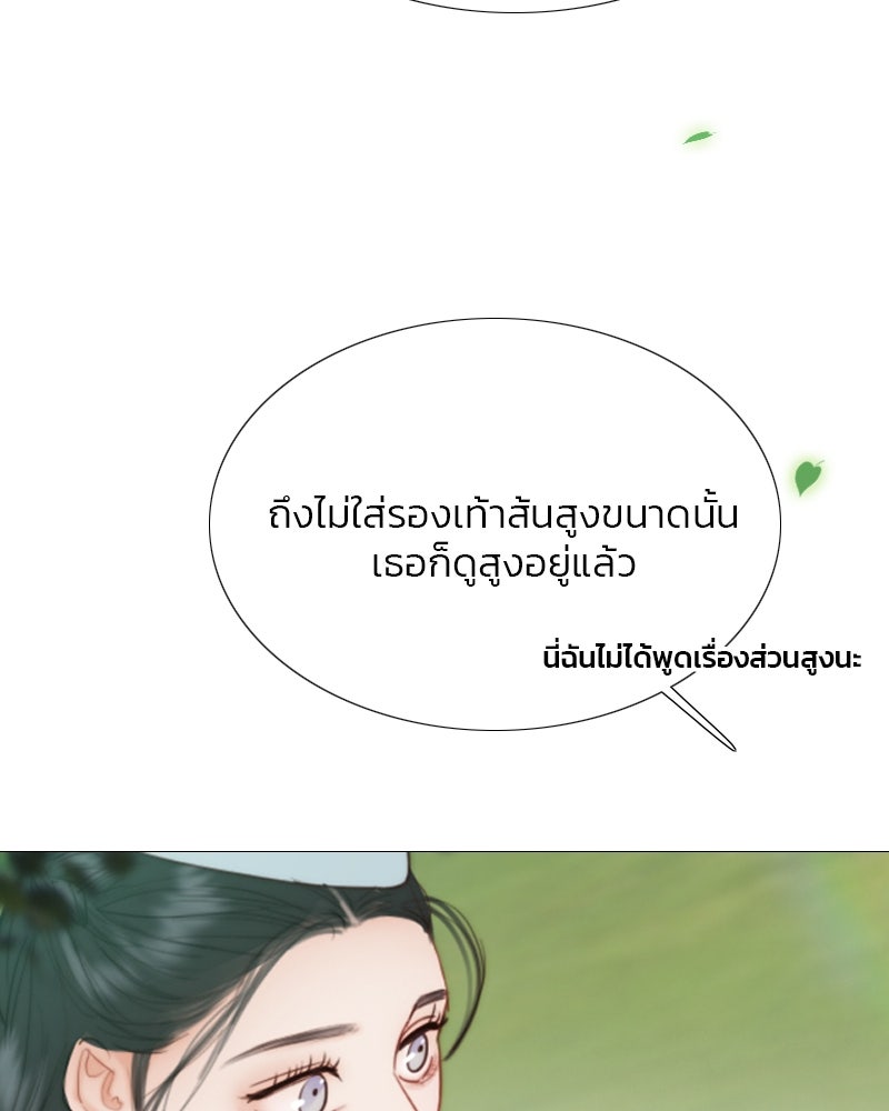 เซเรน่า - หน้า 124