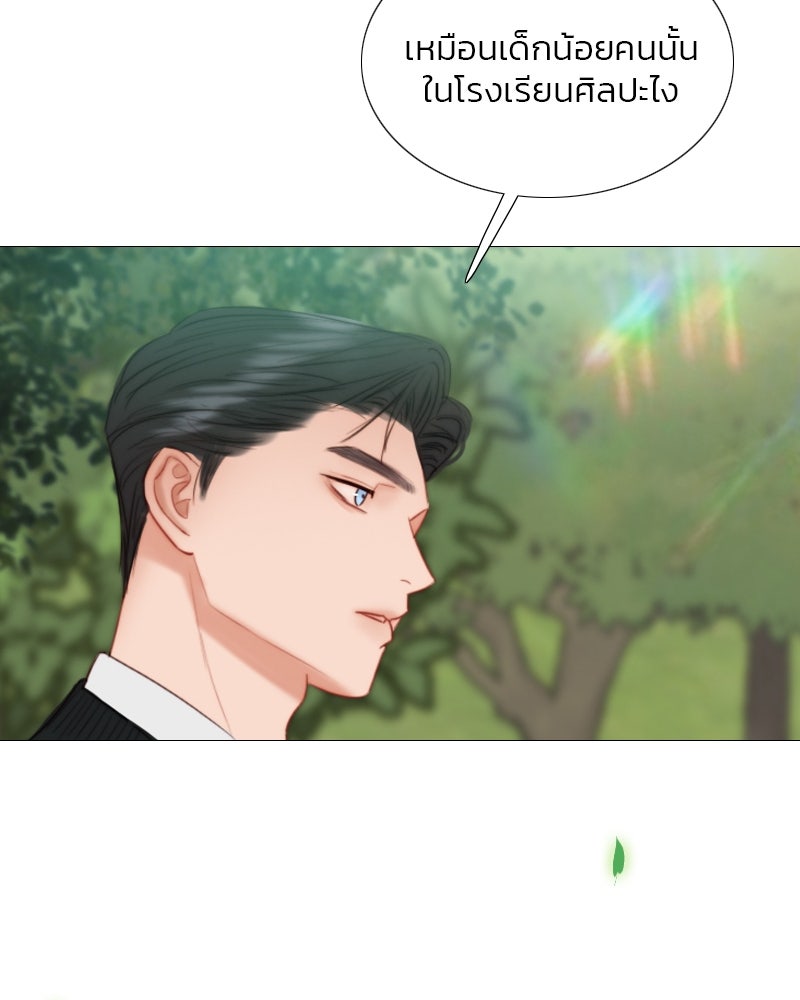 เซเรน่า - หน้า 126