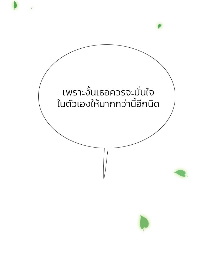 เซเรน่า - หน้า 127