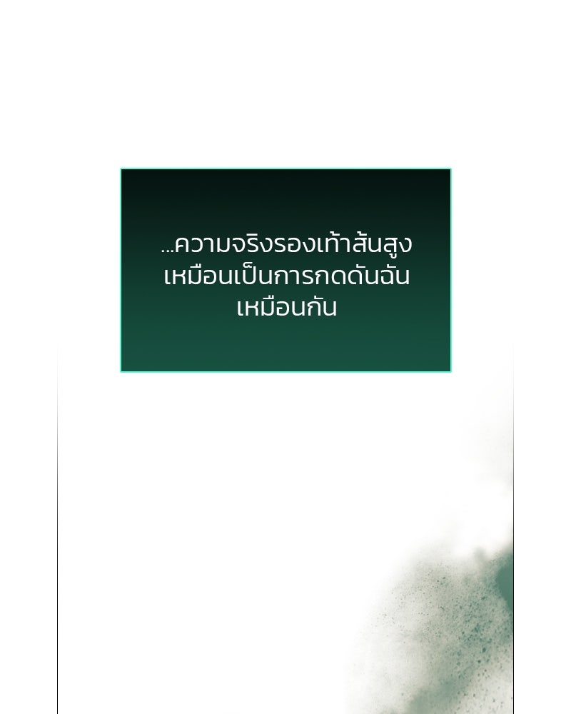 เซเรน่า - หน้า 131