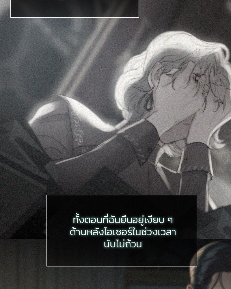 เซเรน่า - หน้า 134