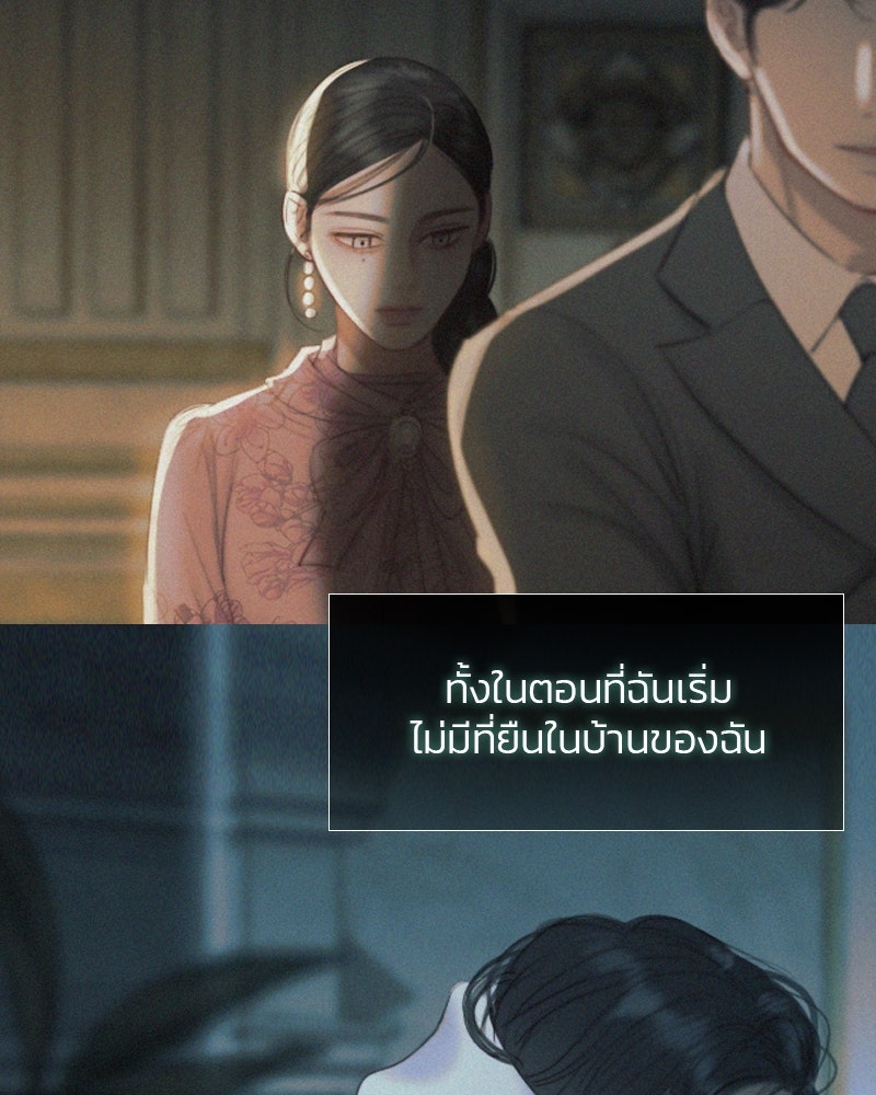 เซเรน่า - หน้า 135