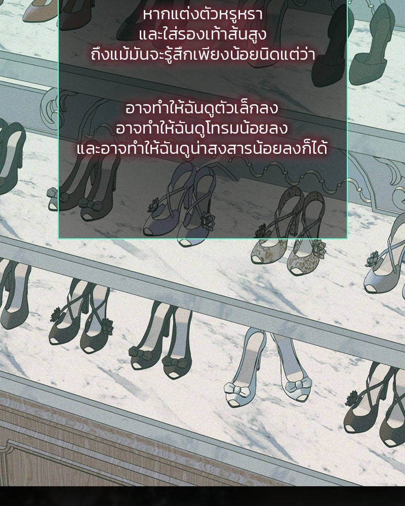 เซเรน่า - หน้า 138