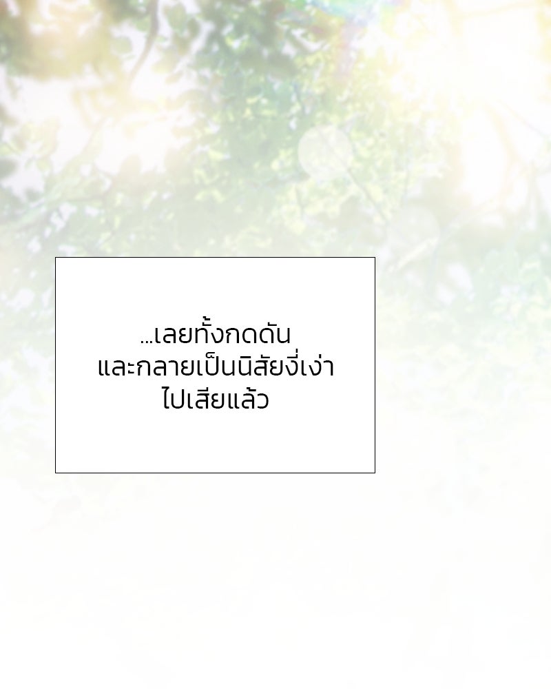 เซเรน่า - หน้า 140