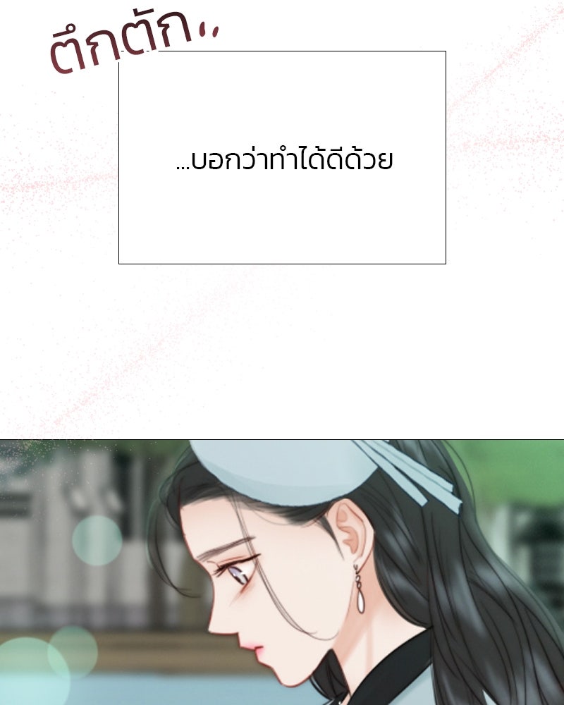 เซเรน่า - หน้า 144