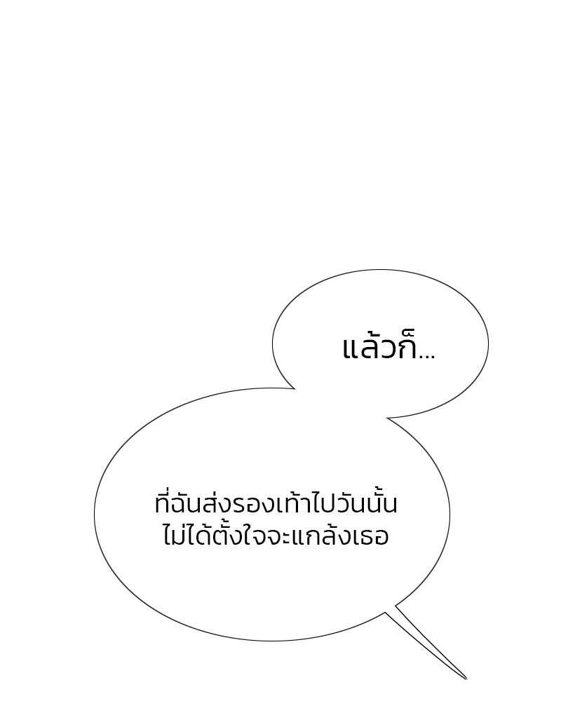 เซเรน่า - หน้า 146