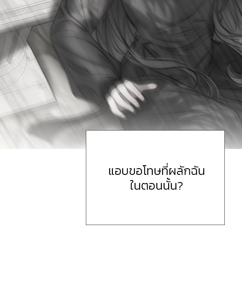 เซเรน่า - หน้า 152