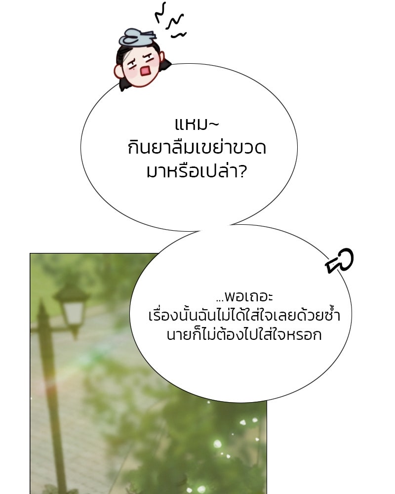 เซเรน่า - หน้า 153
