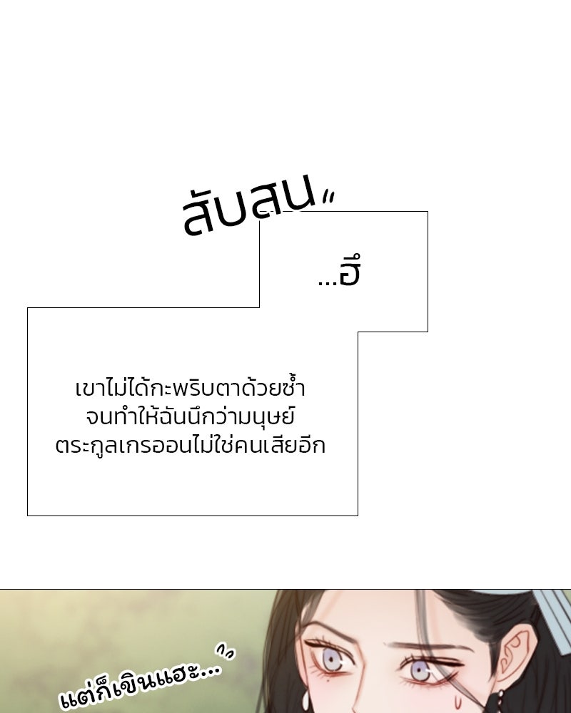 เซเรน่า - หน้า 155