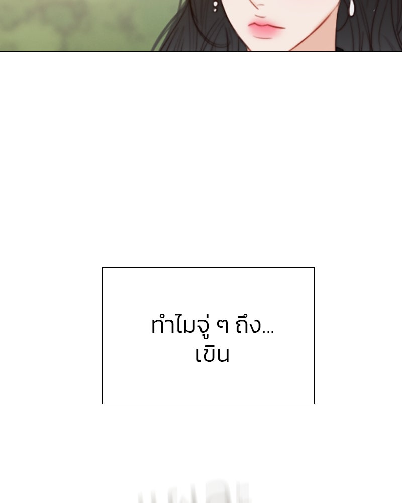 เซเรน่า - หน้า 156