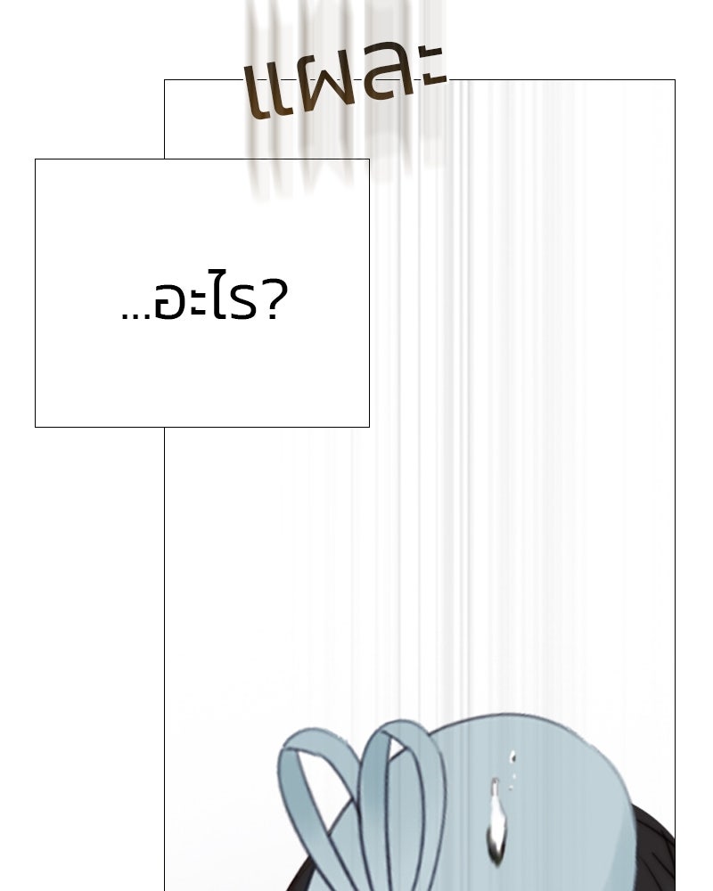 เซเรน่า - หน้า 157