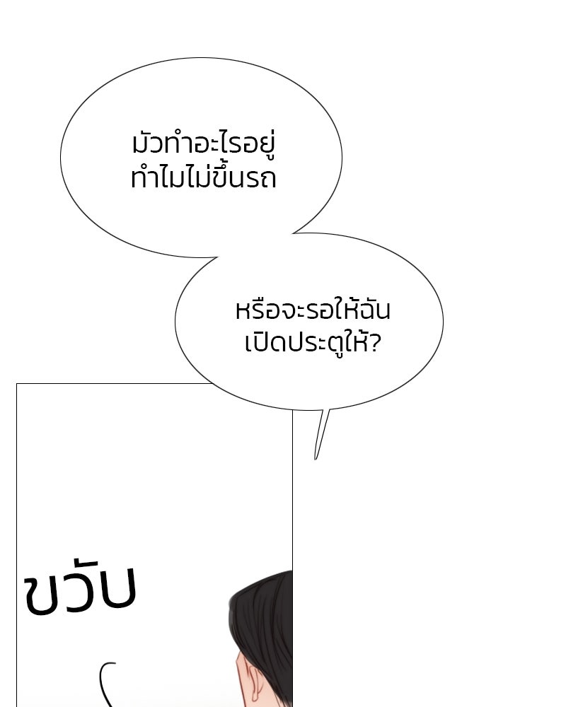 เซเรน่า - หน้า 16