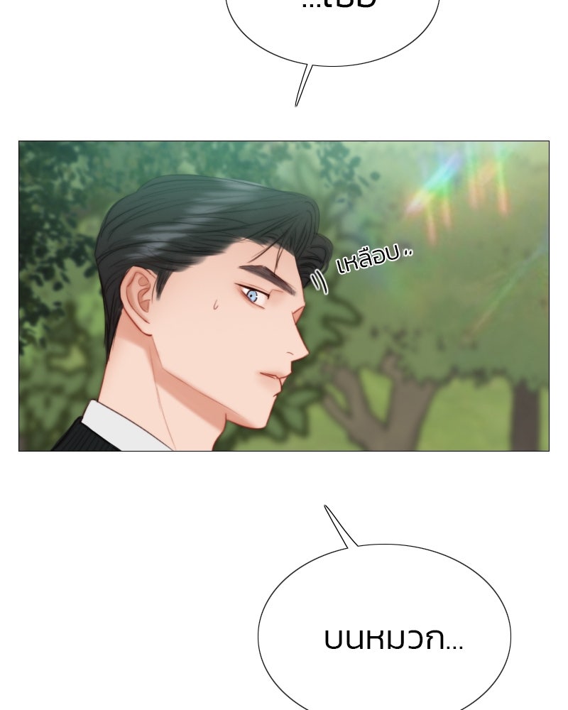เซเรน่า - หน้า 160