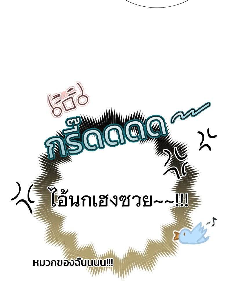 เซเรน่า - หน้า 161