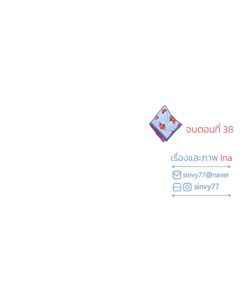เซเรน่า - หน้า 162