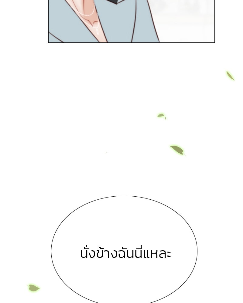 เซเรน่า - หน้า 20