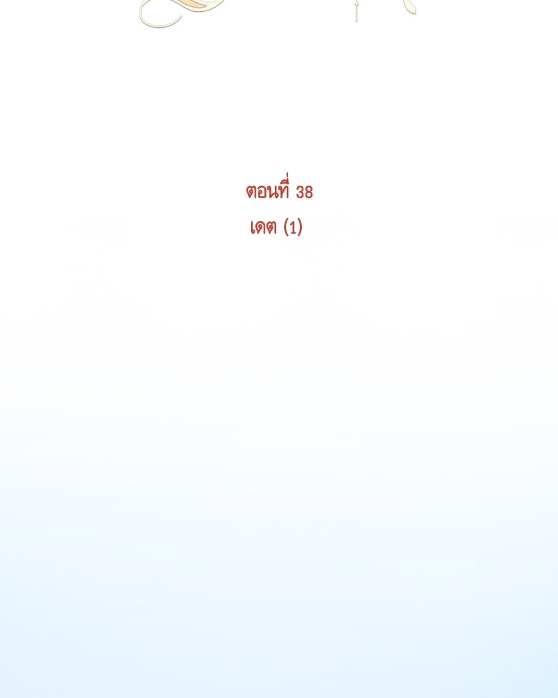 เซเรน่า - หน้า 23