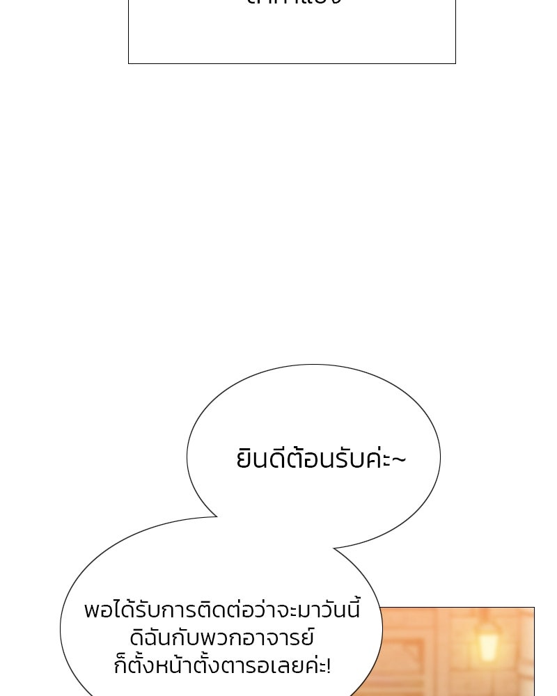 เซเรน่า - หน้า 26