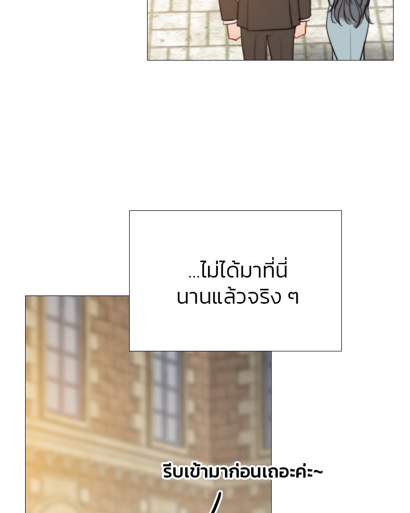 เซเรน่า - หน้า 28