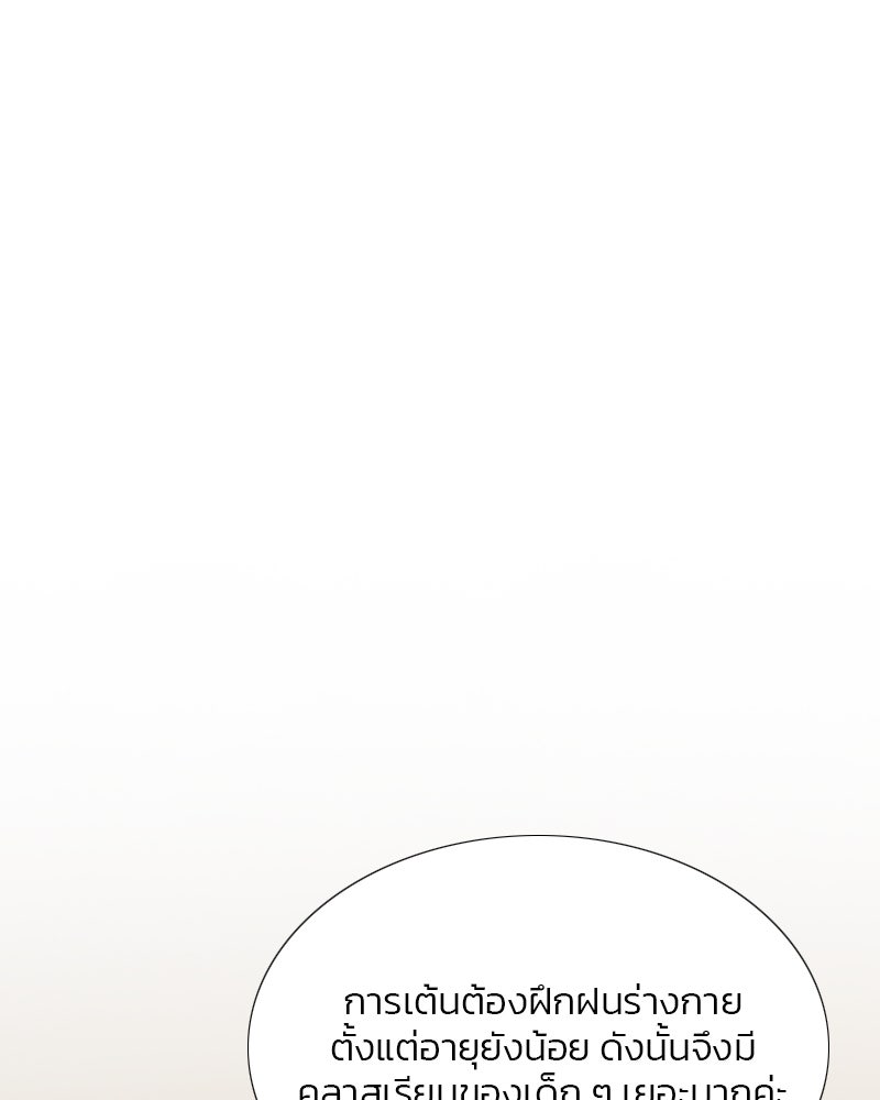 เซเรน่า - หน้า 30