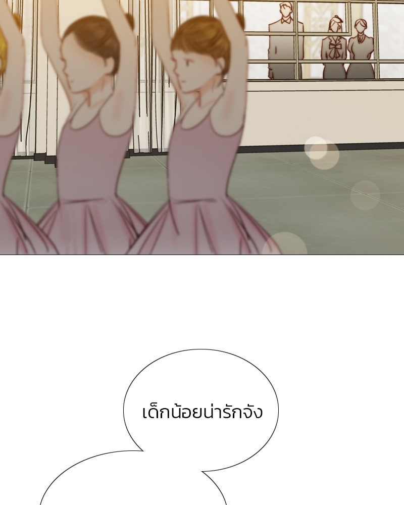 เซเรน่า - หน้า 32