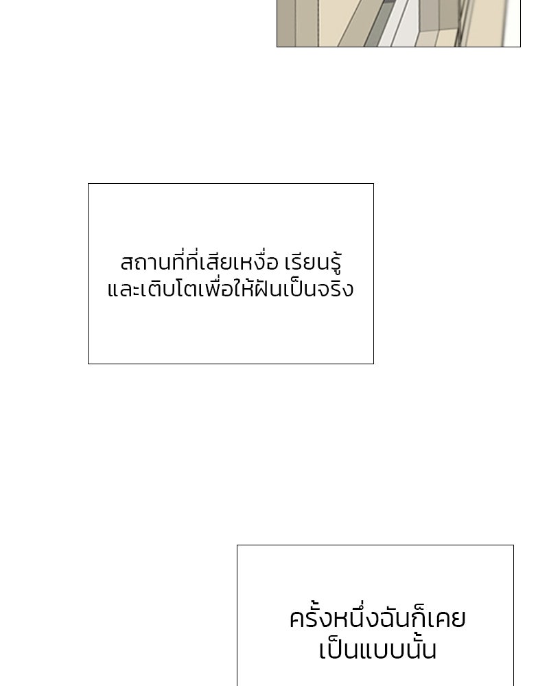 เซเรน่า - หน้า 36