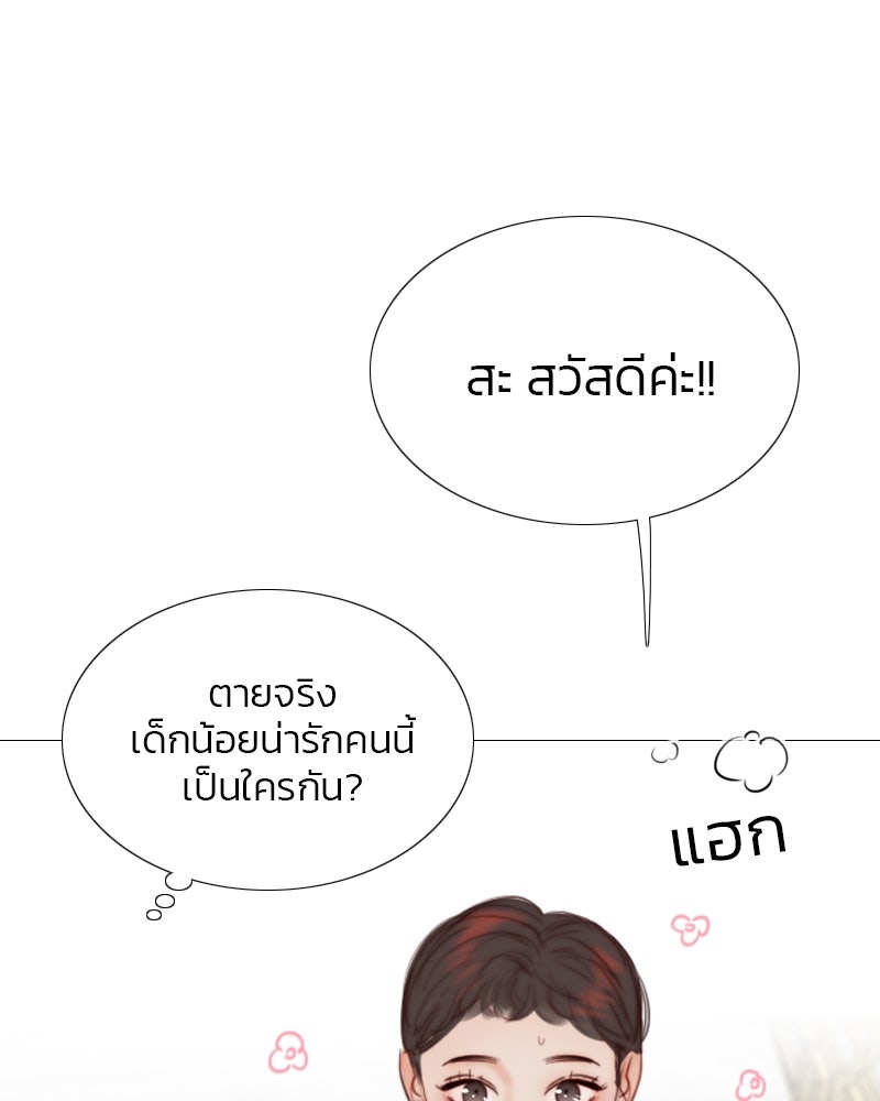 เซเรน่า - หน้า 42