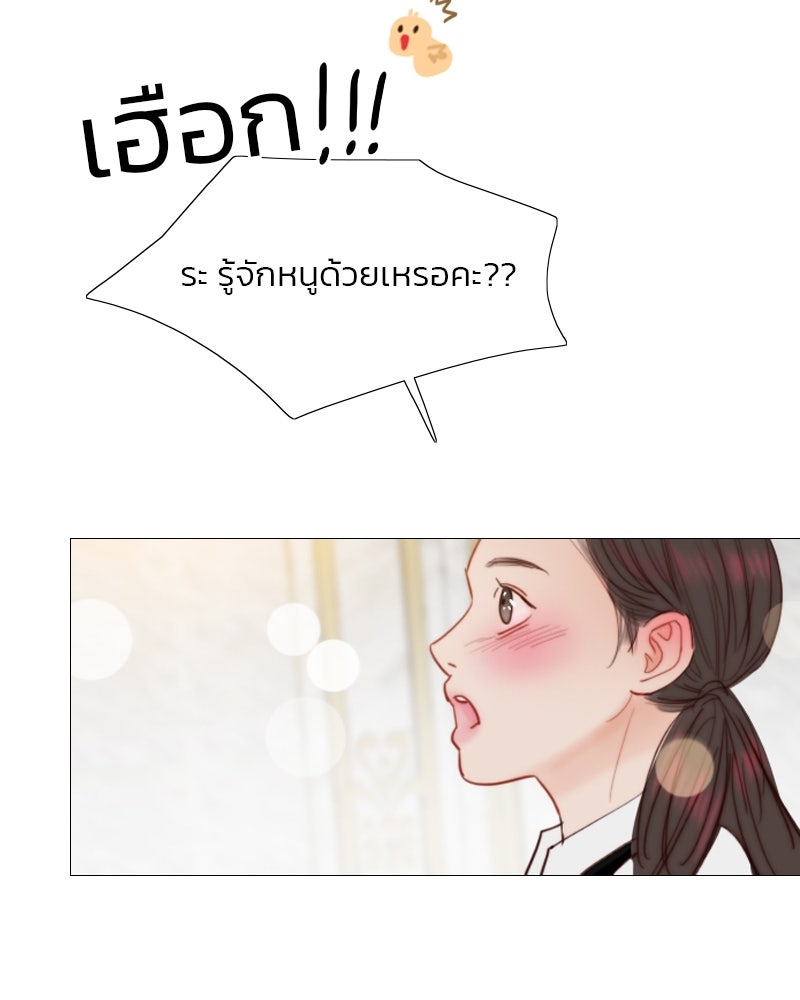 เซเรน่า - หน้า 47
